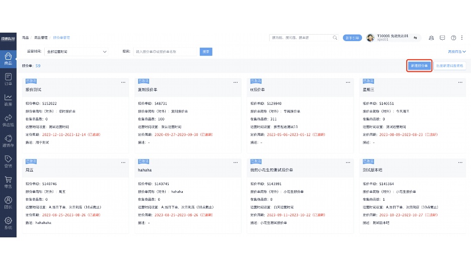 生鲜电商的前置仓模式是什么