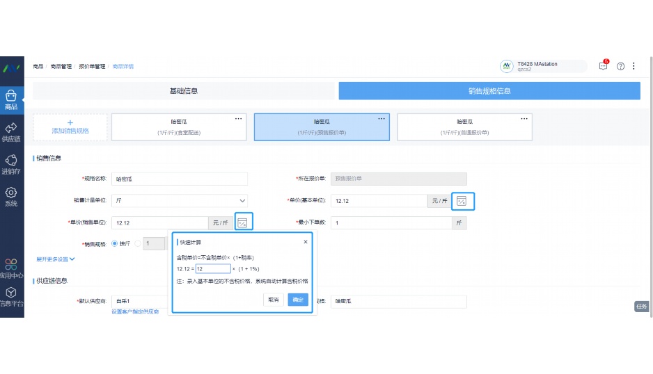 生鲜电商前置仓