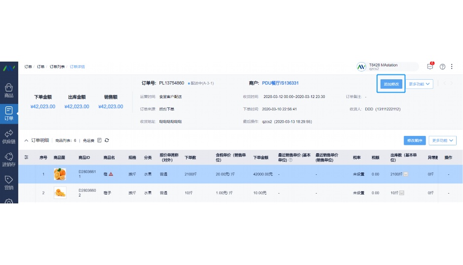 生鲜配送b端什么意思