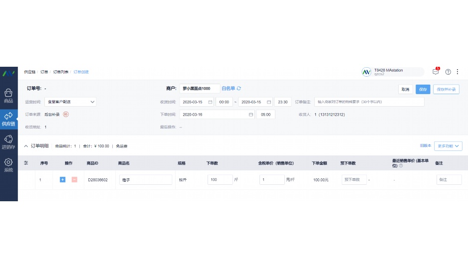 生鲜电商b端