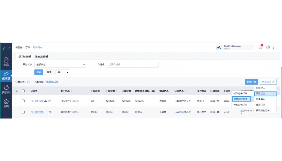 同城生鲜配送系统