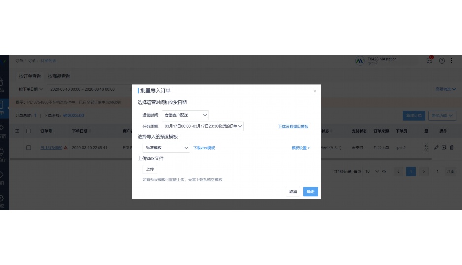生鲜电商小企业