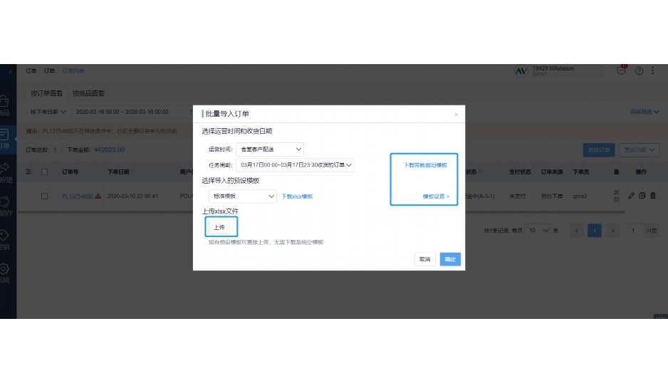 生鲜电商小程序