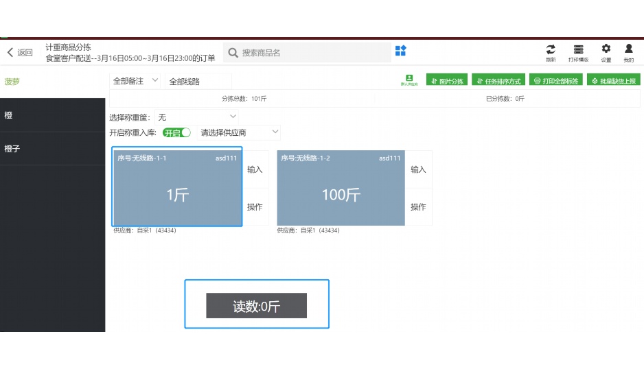 生鲜电商平台具有哪几种模式