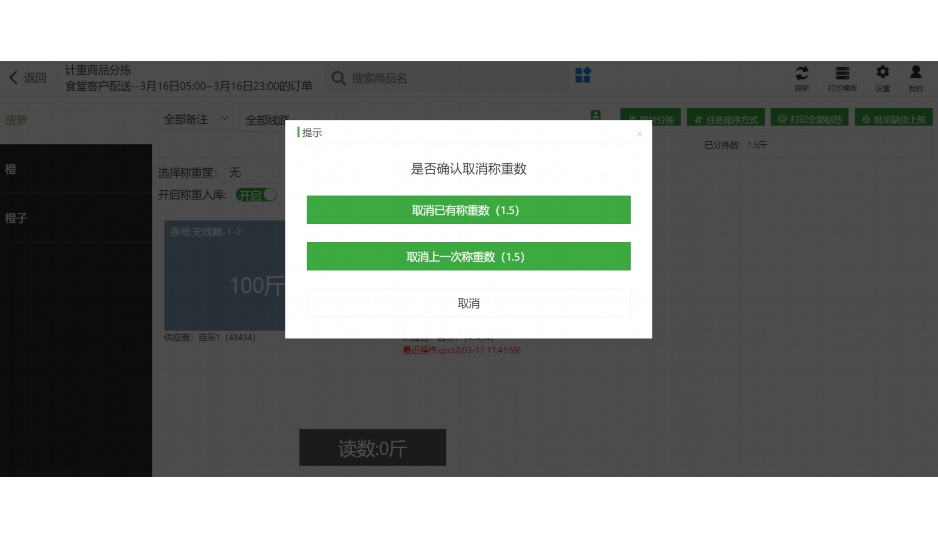 生鲜电商领域主要的商业模式