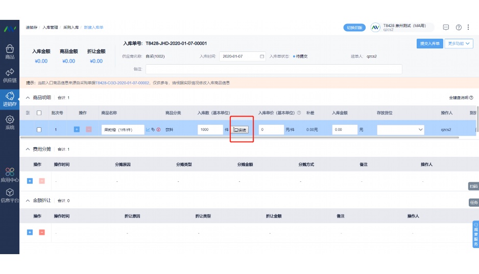 生鲜b端销售技巧