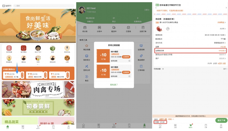 食堂食品安全管理规定