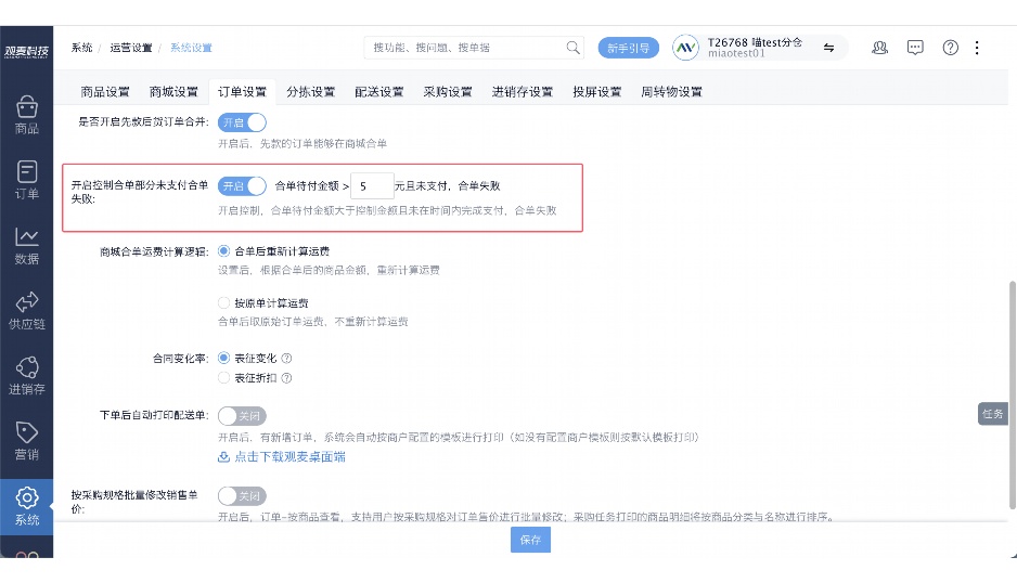 政府农副产品销售平台