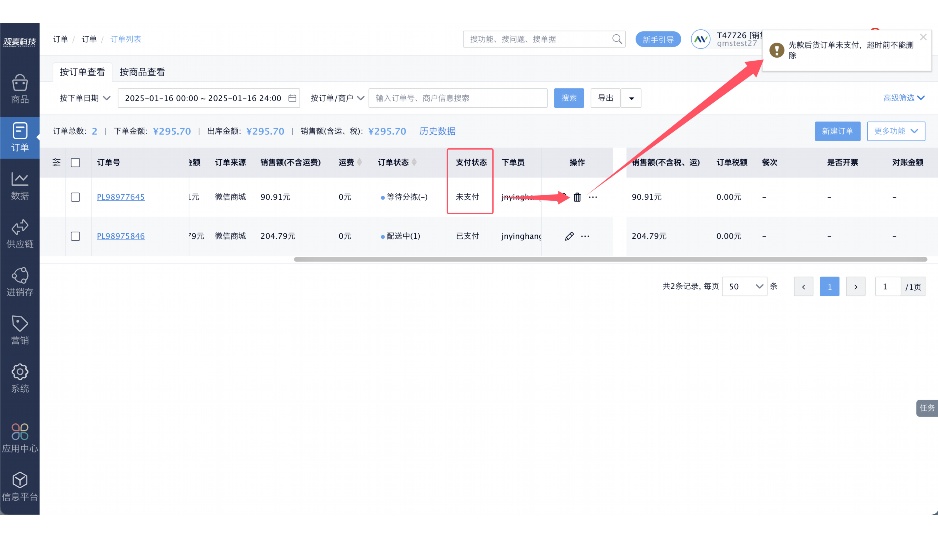 农产品采购信息网