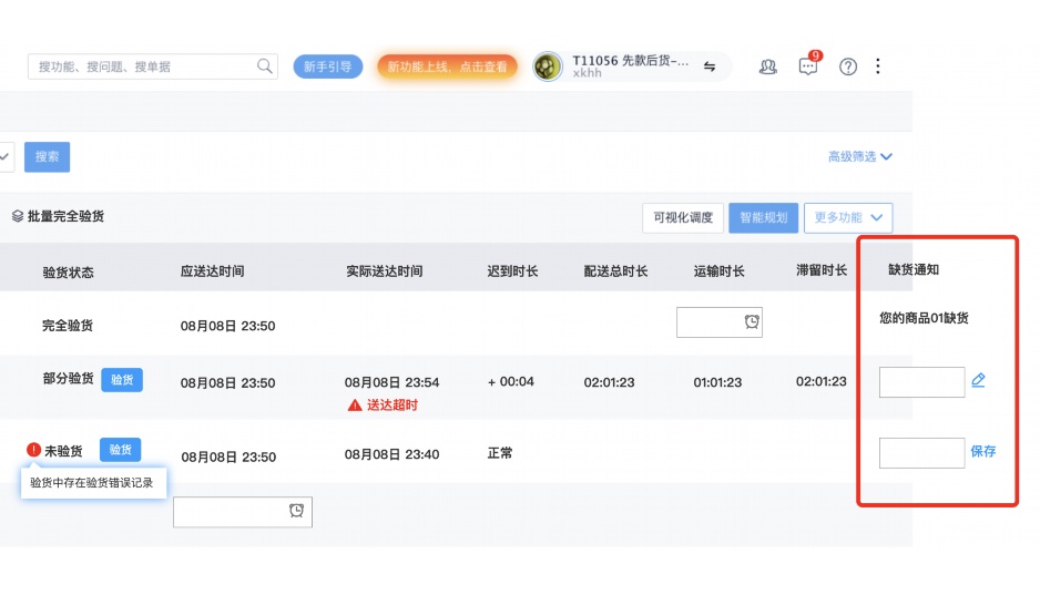 阳光食品app
