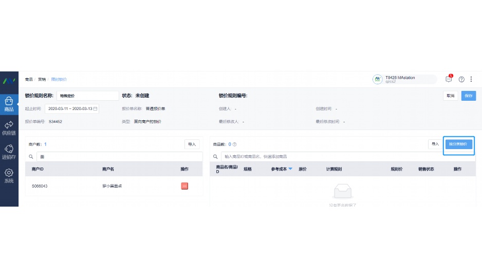 蔬菜配送系统软件快速-观麦口碑好