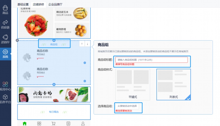 出库入库表软件
