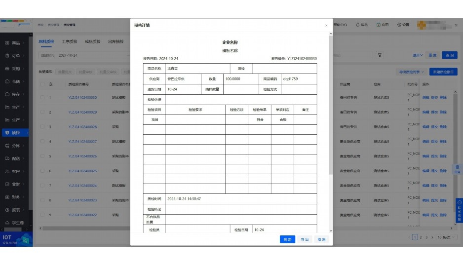 ai库存管理工具