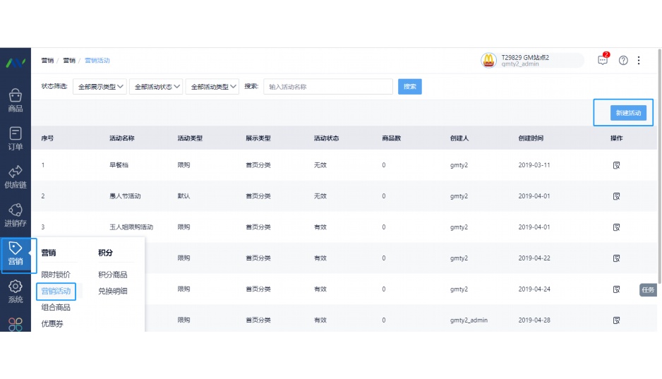 生鲜配送操作流程
