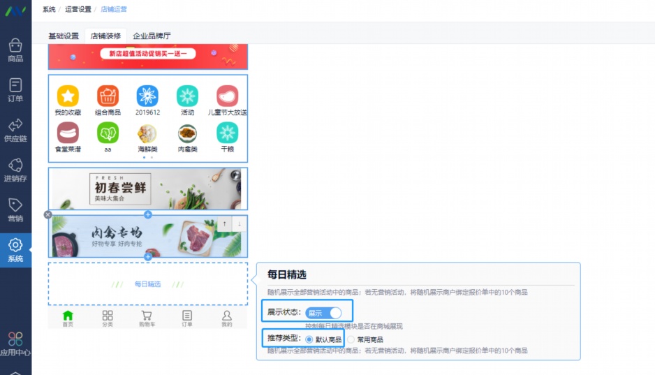 免费的库存管理小程序。