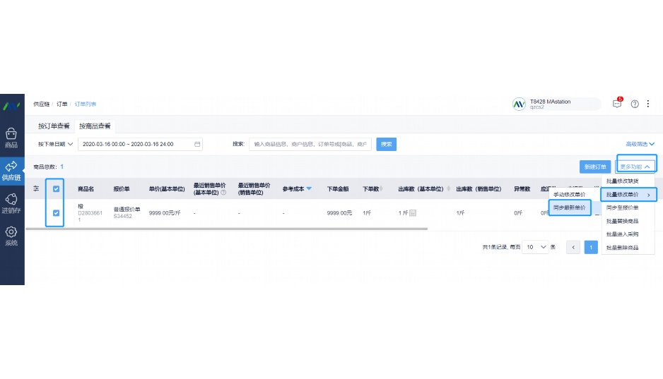 生鲜分拣系统
