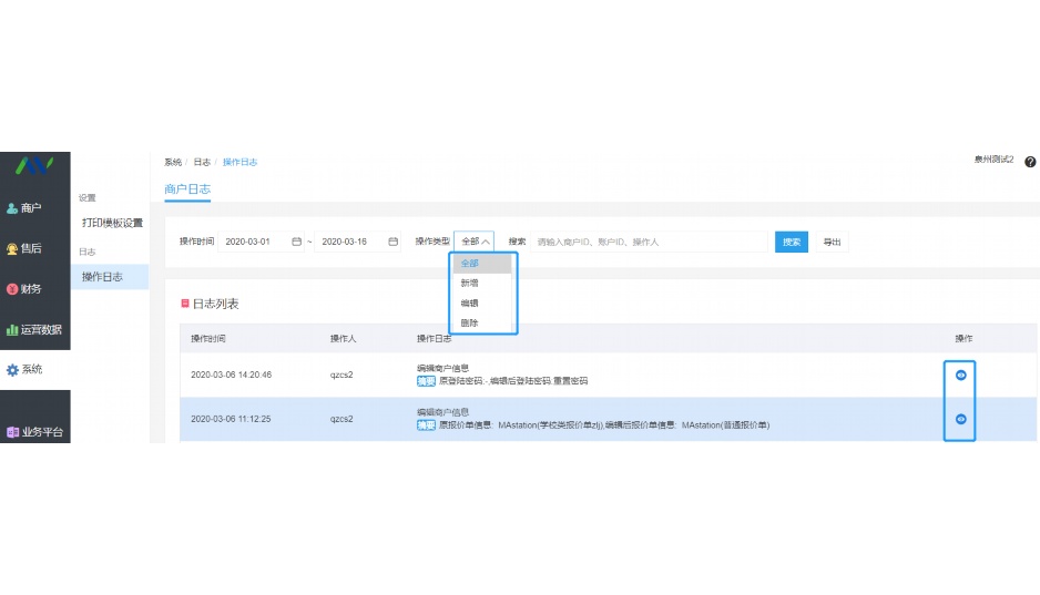 生鲜配送erp系统