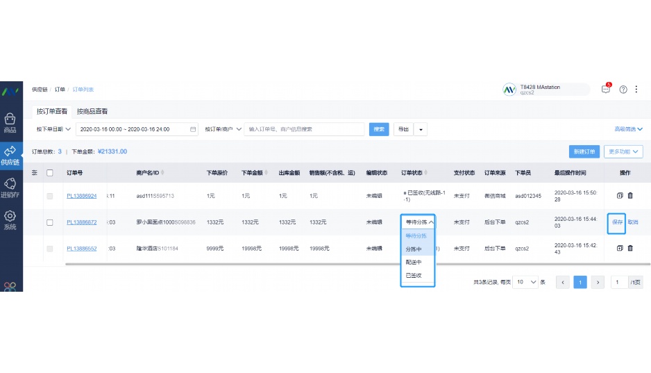 生鲜配送系统源码
