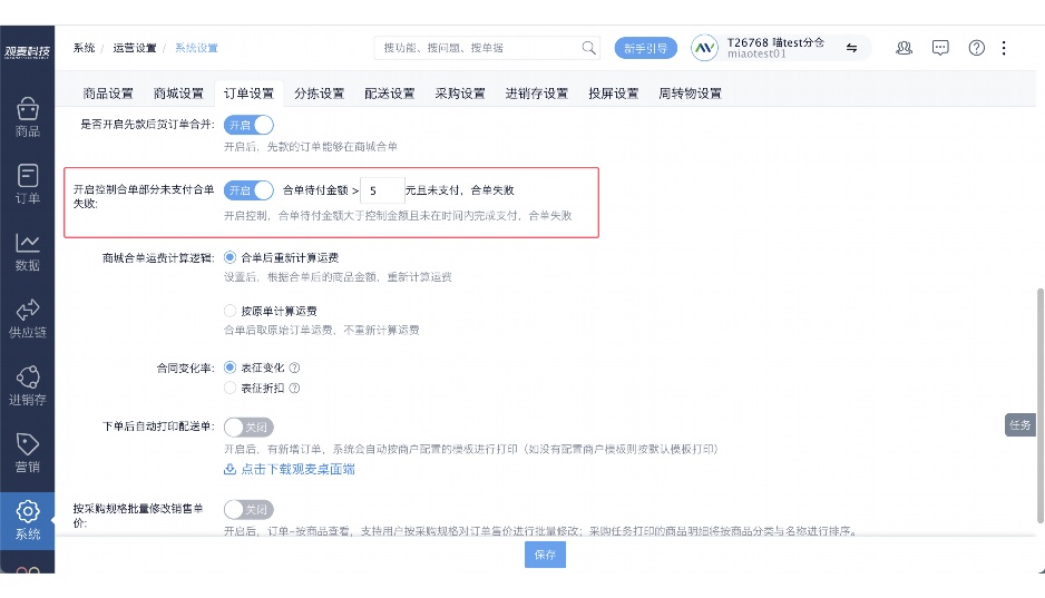 人工pda分拣扫描枪使用