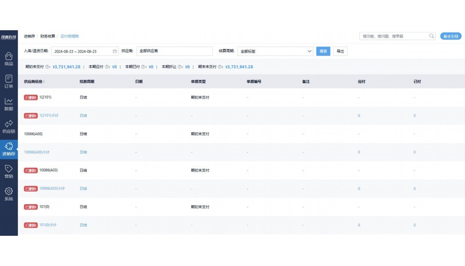 pda扫码采集软件