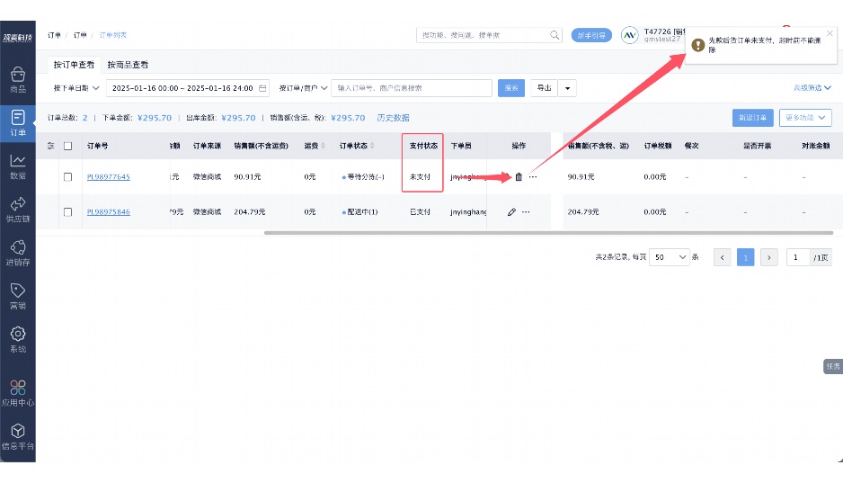拣货扫码把枪的使用方法