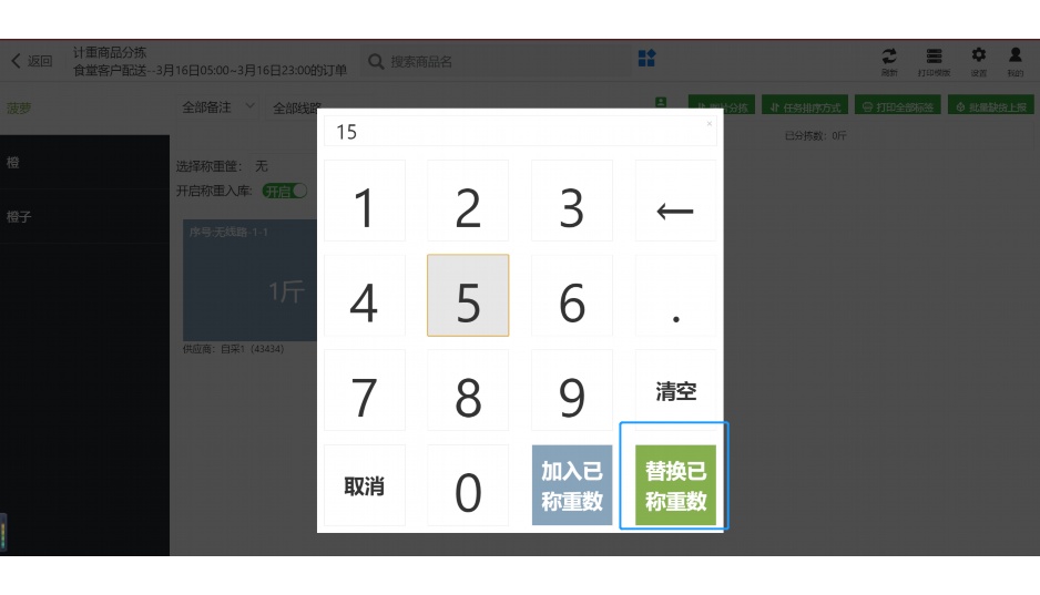 冷冻生鲜产品