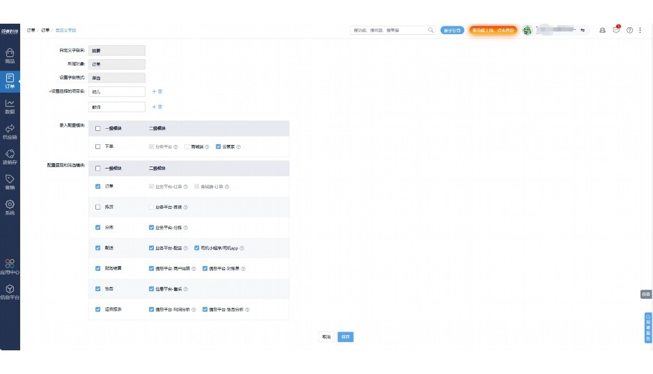 食品安全溯源app