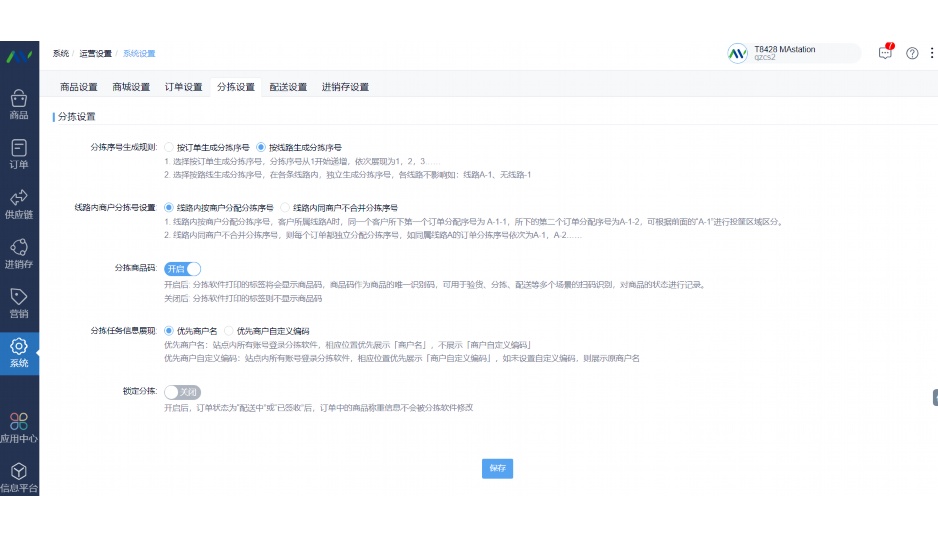 食品配送协议书范本