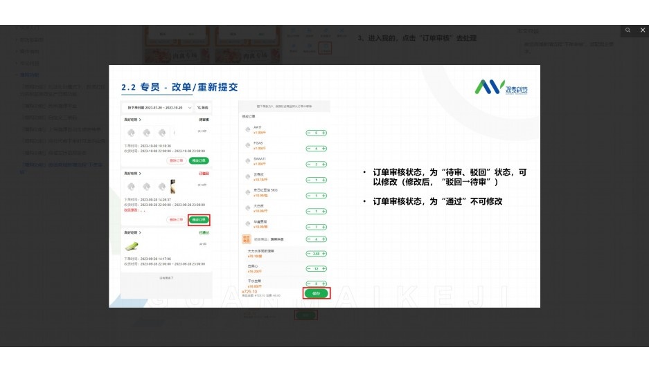 生鲜溯源平台排名
