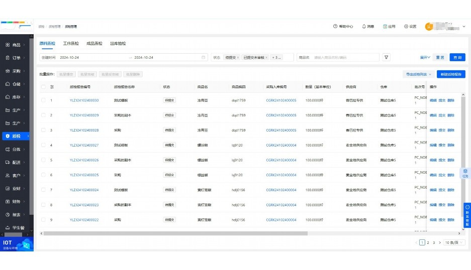 生鲜采购配送管理小程序系统平台登录