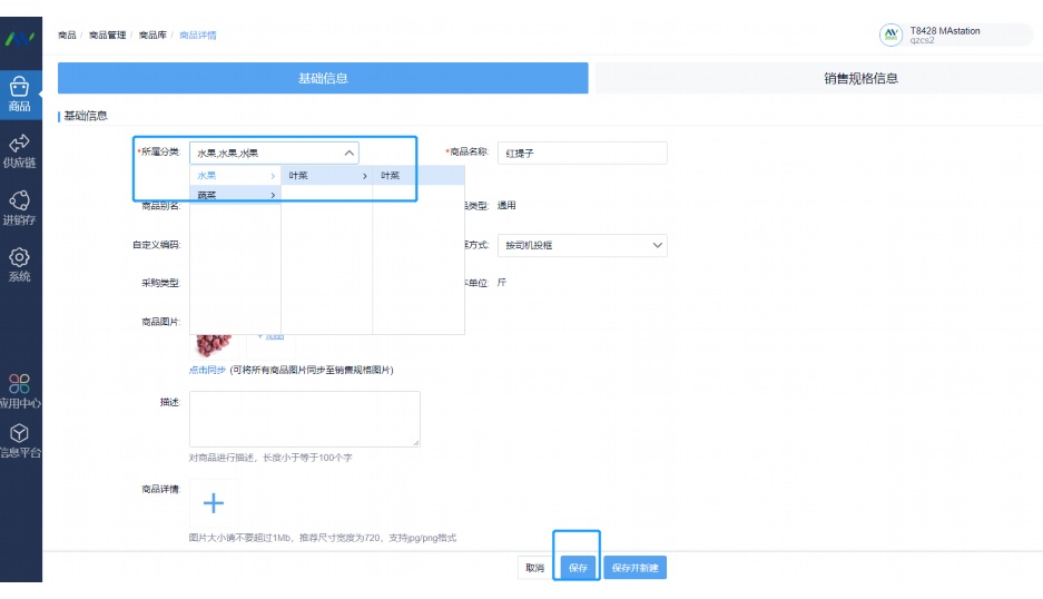 生鲜采购工作计划大全