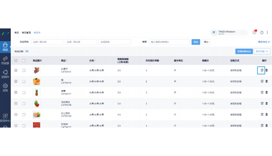 生鲜产品供应链模式
