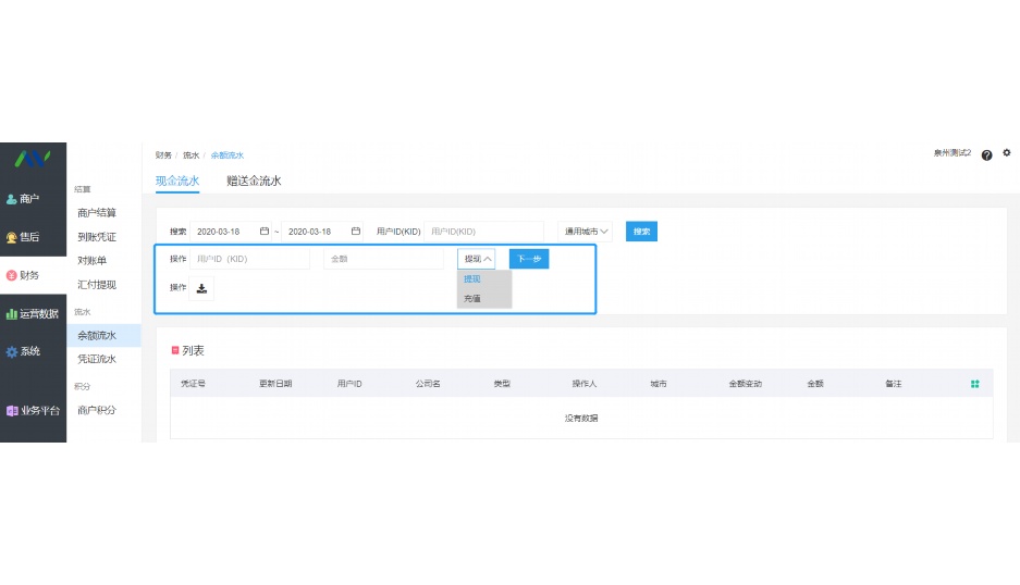 生鲜微信小程序