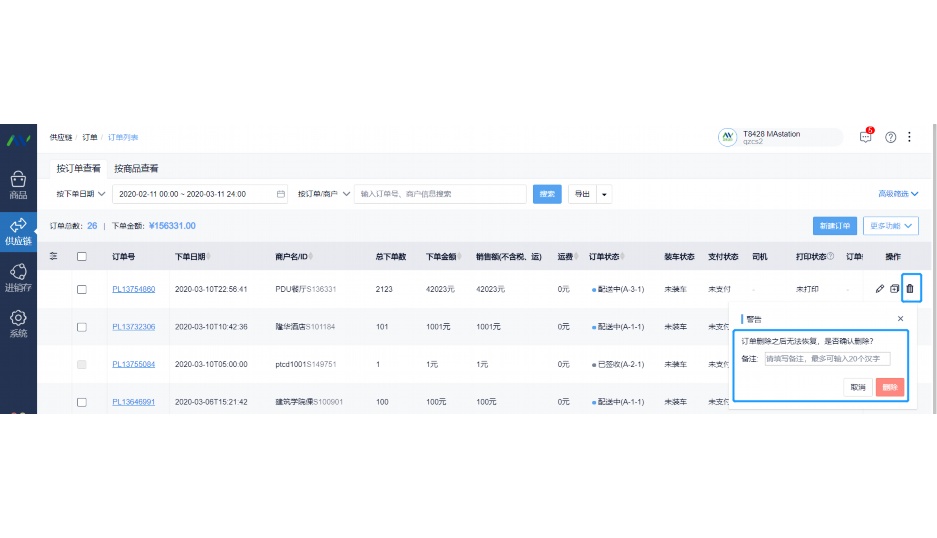 生鲜社区团购案例分析