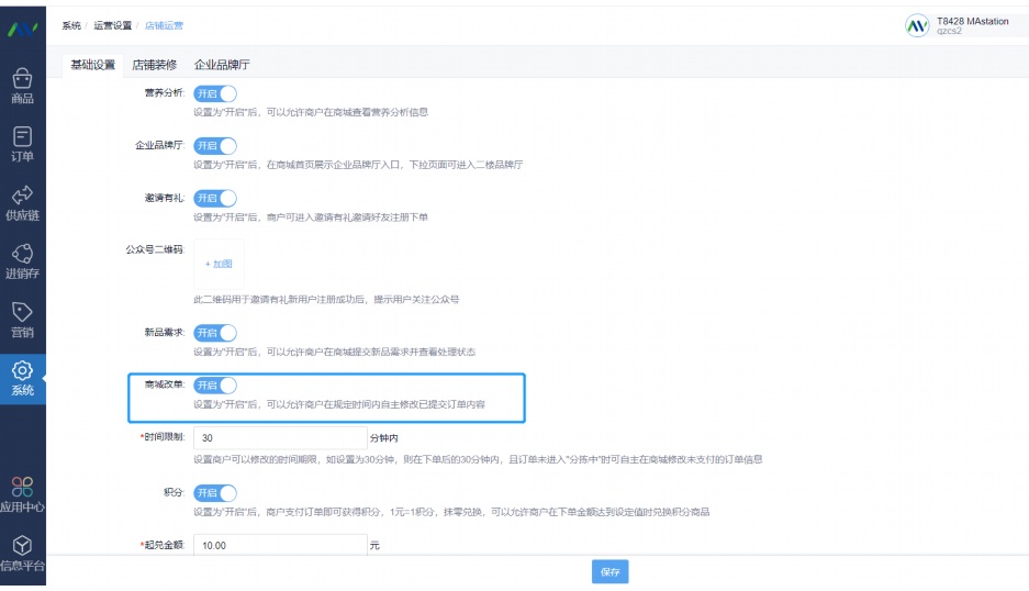 生鲜前置仓什么意思