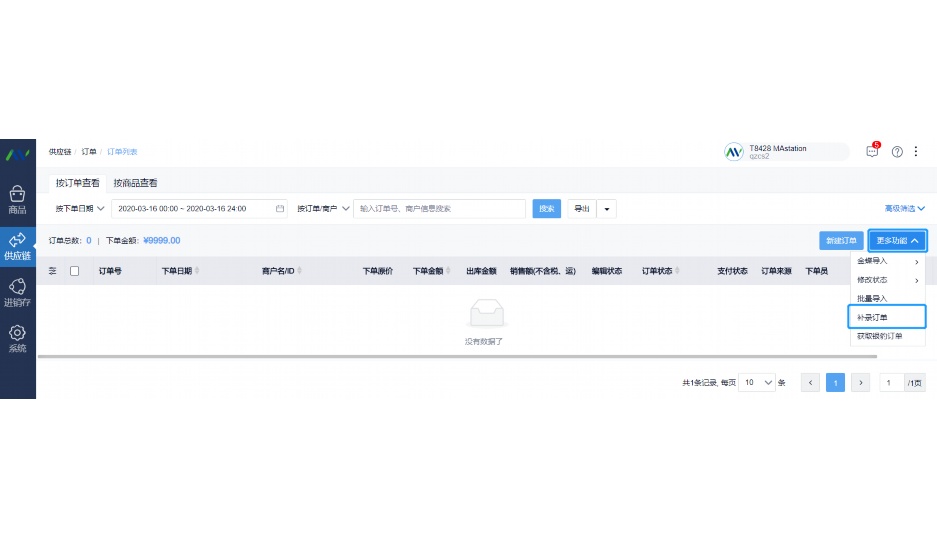 生鲜蔬菜入库管理方法