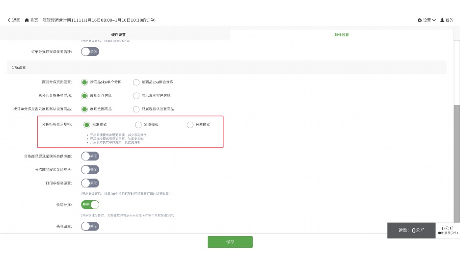批发用的进销存软件哪个好用
