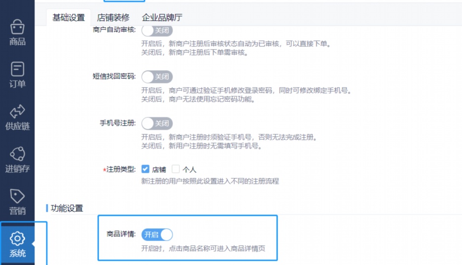食材配送软件排名
