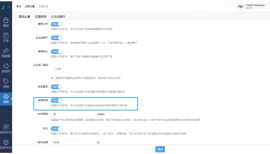 集采集供