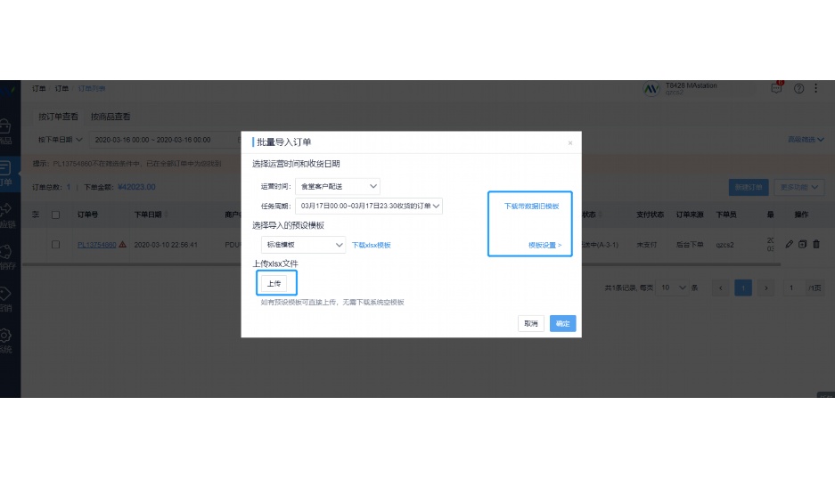生鲜采购平台有哪些