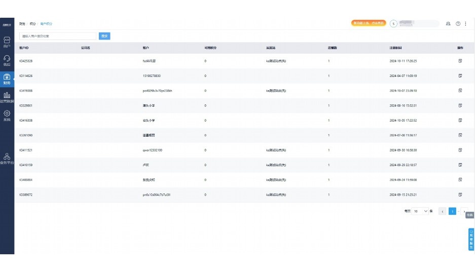 生鲜供应商合同模板