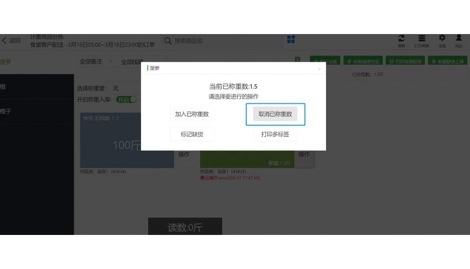 生鲜采购清单表格