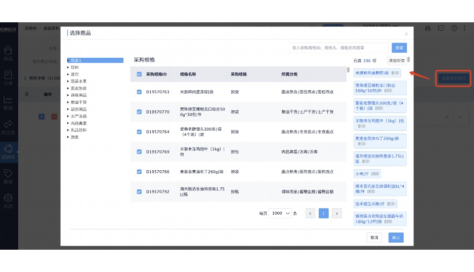 中国生鲜供应链产业高峰论坛