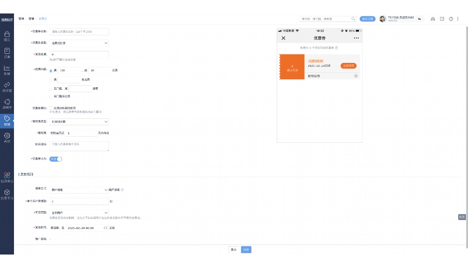 集鲜达海南)生鲜供应链有限公司