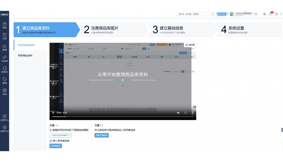 集配物流有限公司