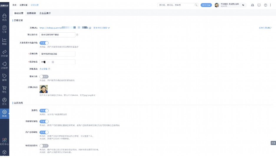 生鲜仓配一体化管理