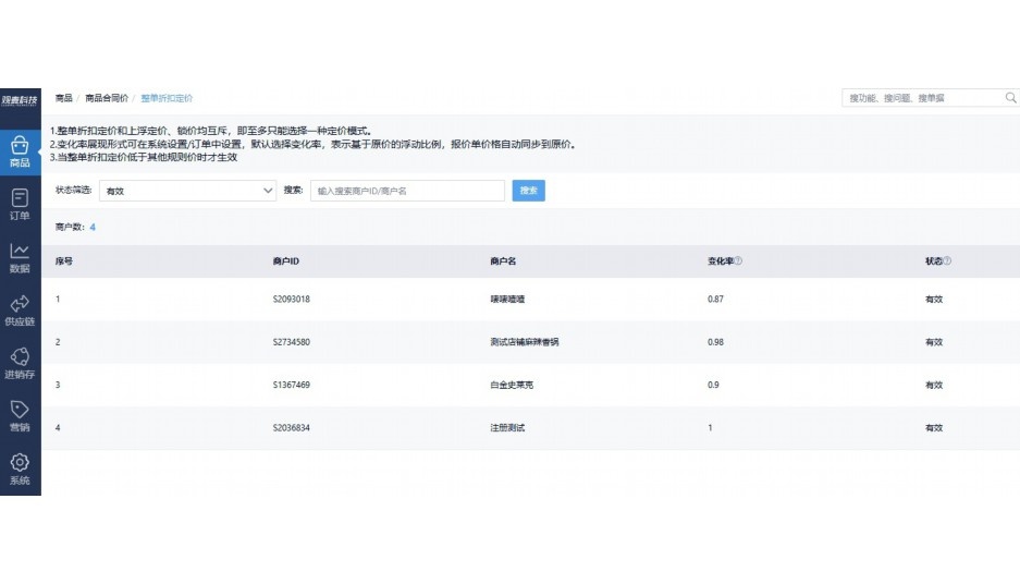果蔬批发平台