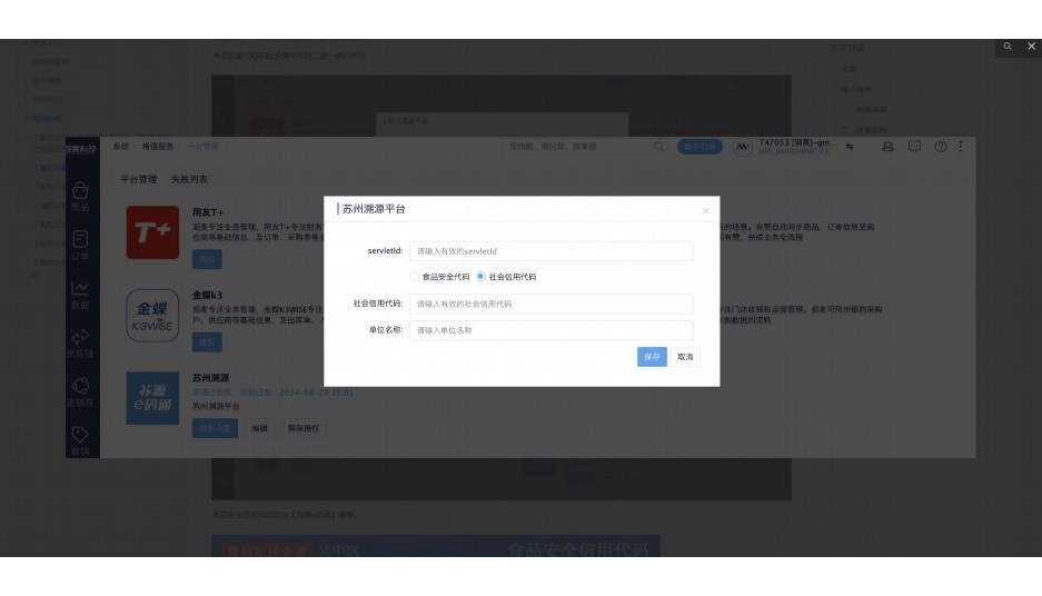 配餐公司业务管理软件多少钱