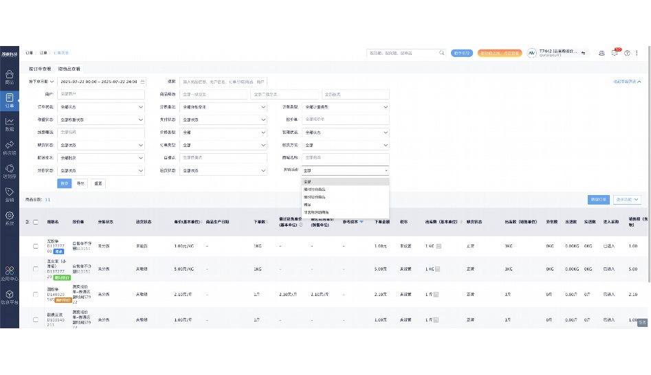 蔬菜配送现货批发