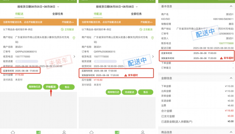 蔬菜配送app平台哪个好